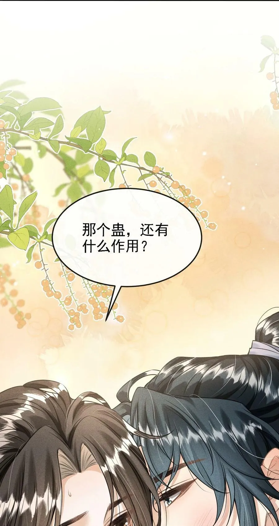 041 哥哥，多疼疼我吧 第12页