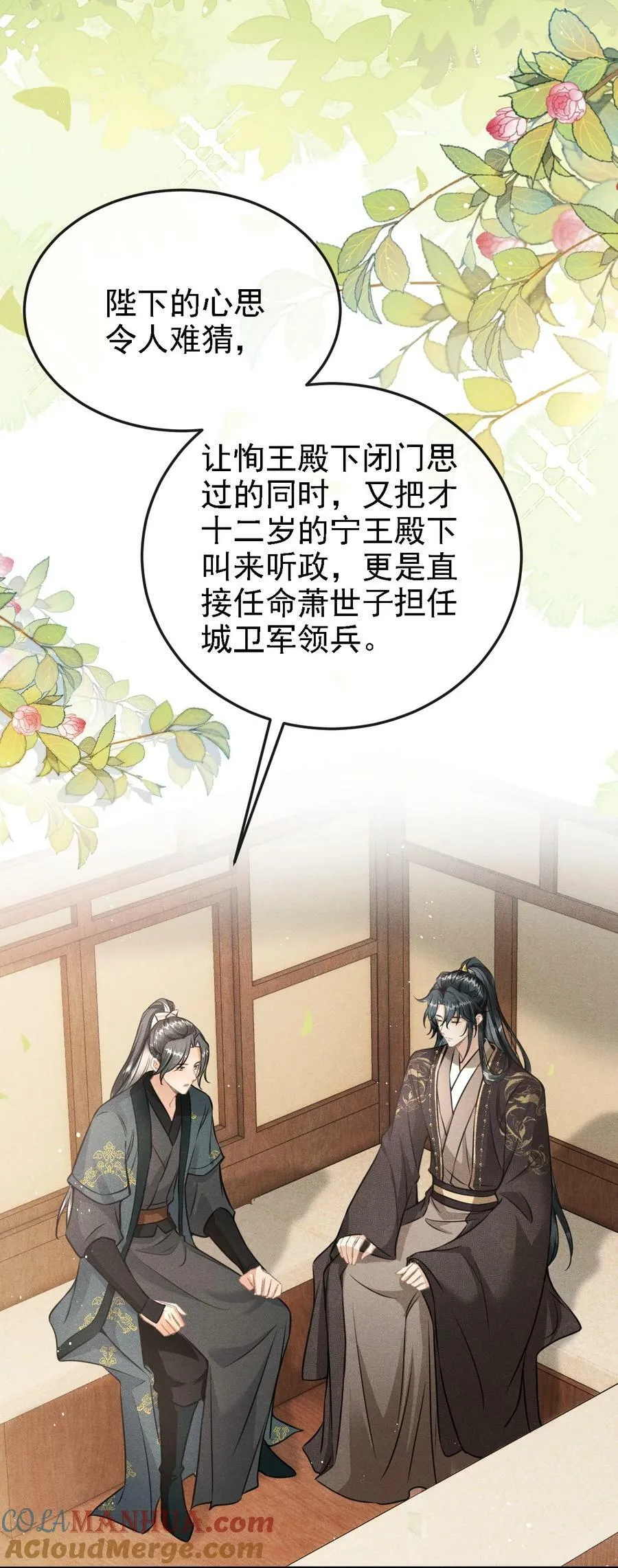 041 哥哥，多疼疼我吧 第19页