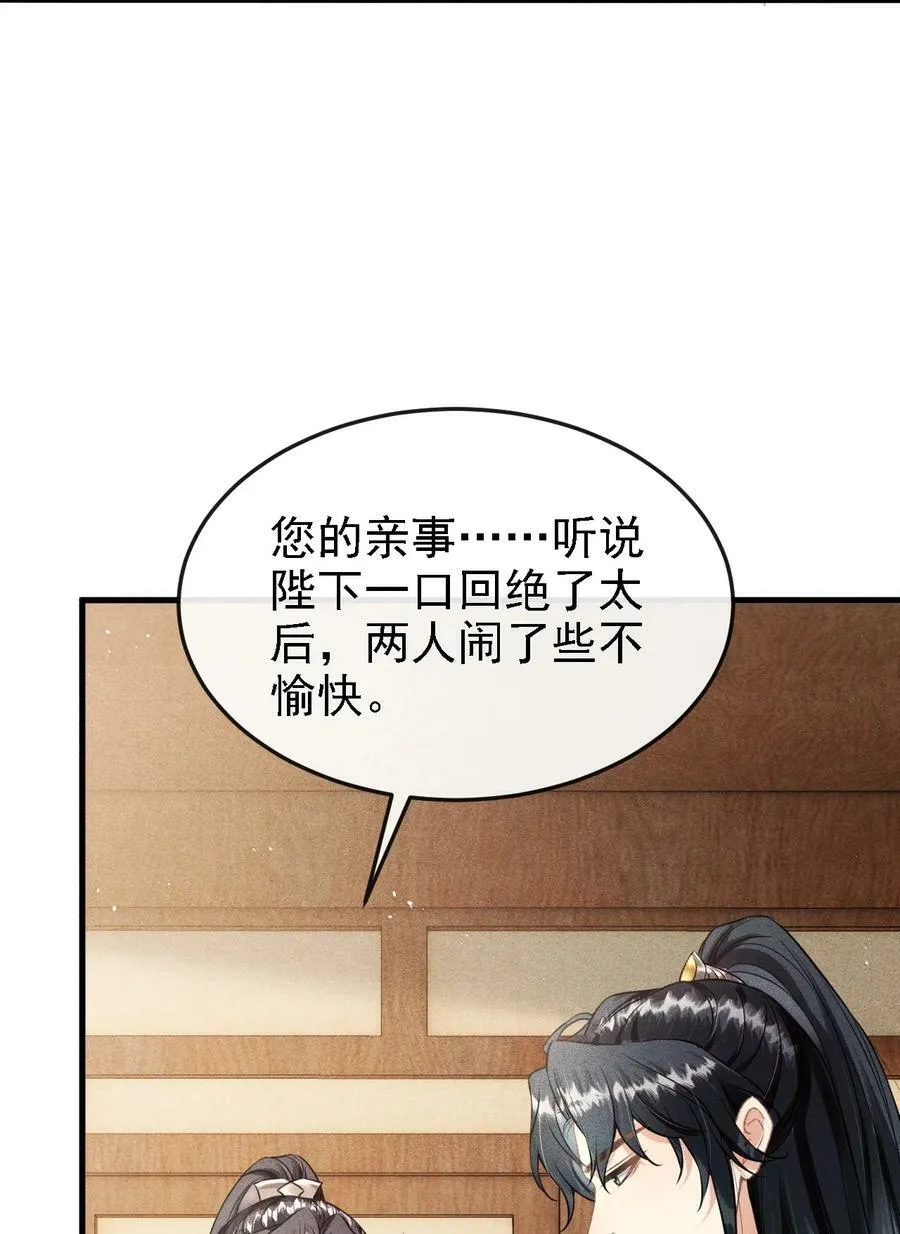 041 哥哥，多疼疼我吧 第21页