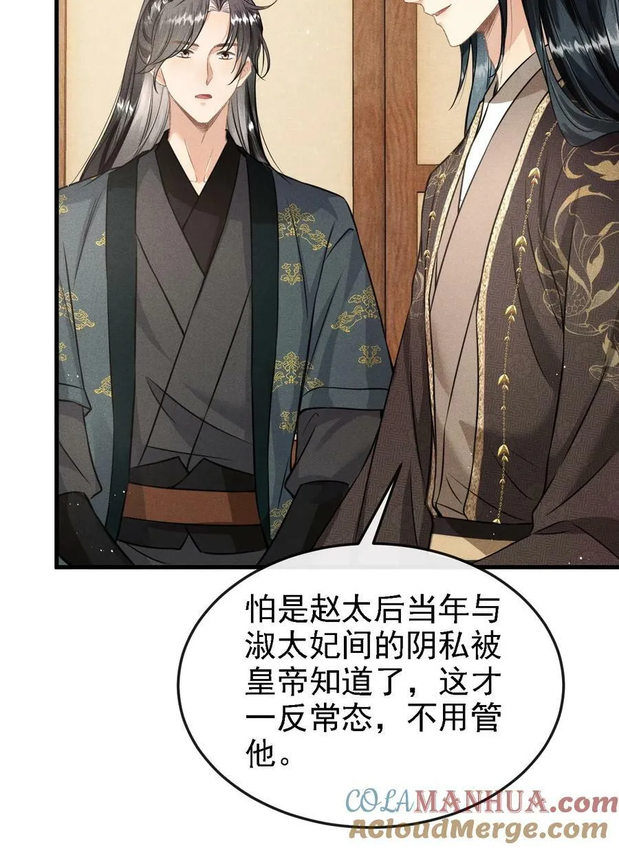 041 哥哥，多疼疼我吧 第22页