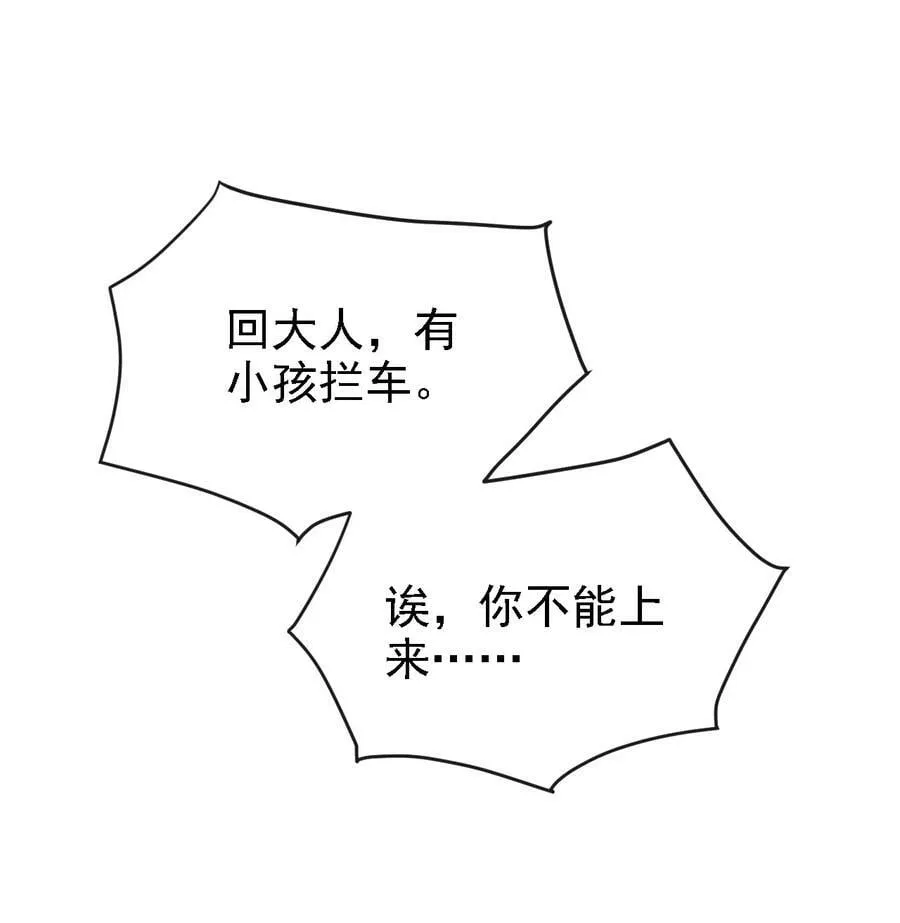 041 哥哥，多疼疼我吧 第24页
