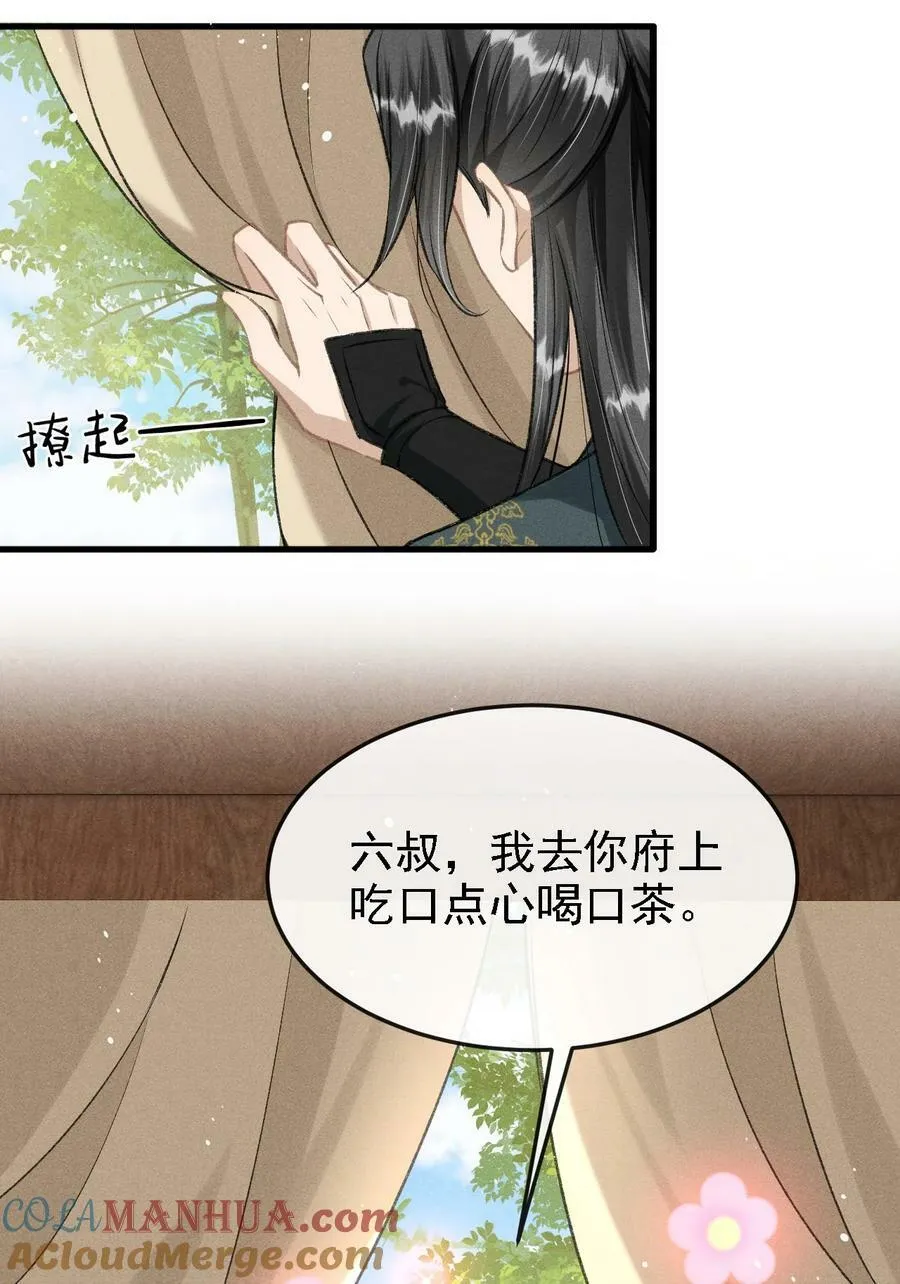 041 哥哥，多疼疼我吧 第25页