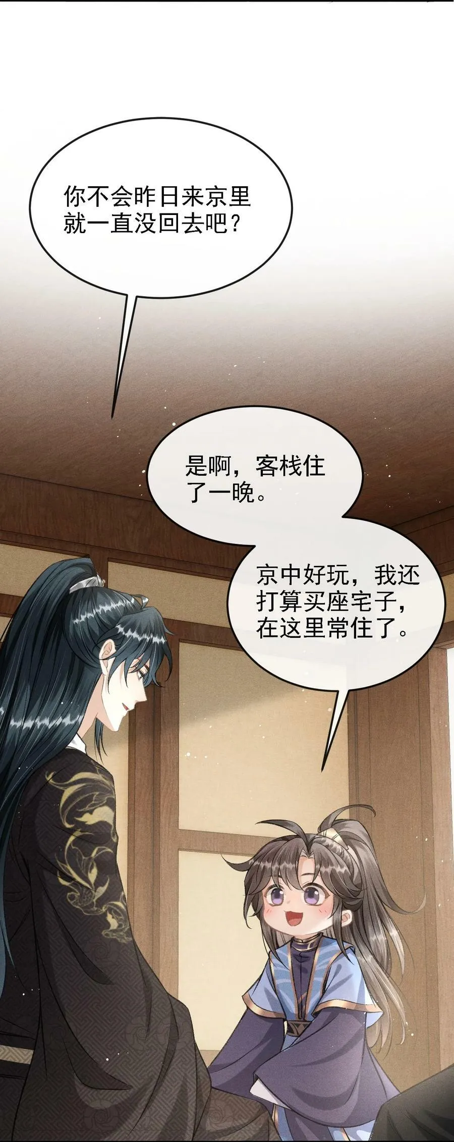 041 哥哥，多疼疼我吧 第27页