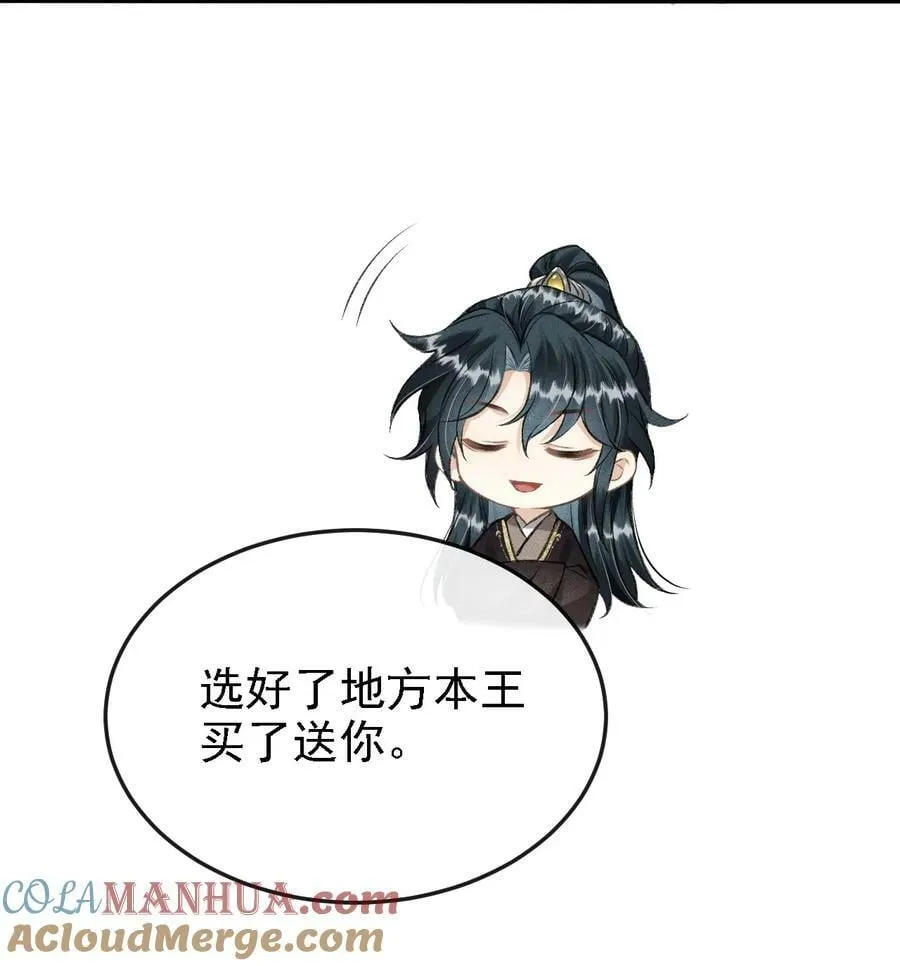 041 哥哥，多疼疼我吧 第28页