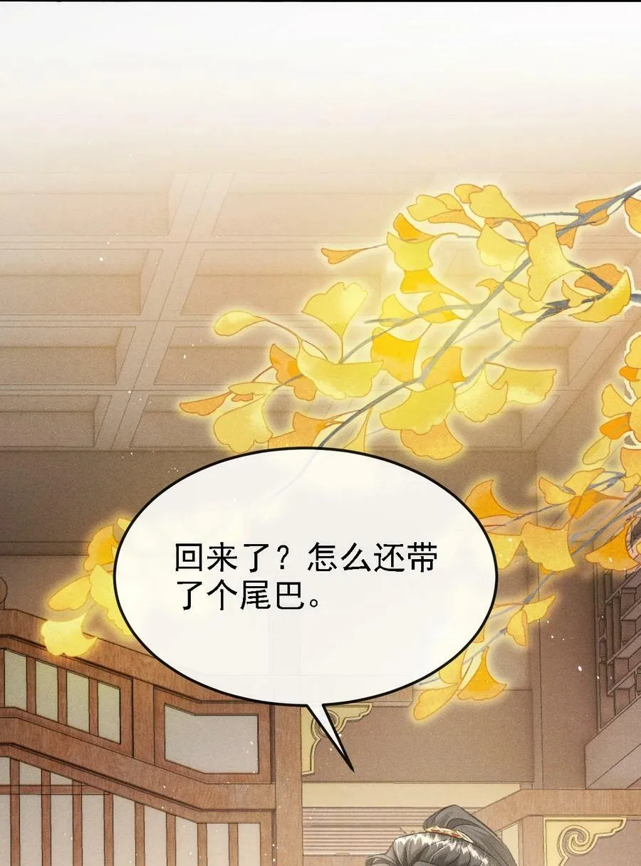 041 哥哥，多疼疼我吧 第30页