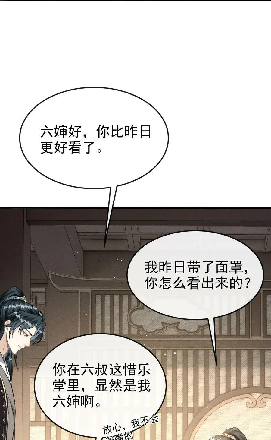 041 哥哥，多疼疼我吧 第32页