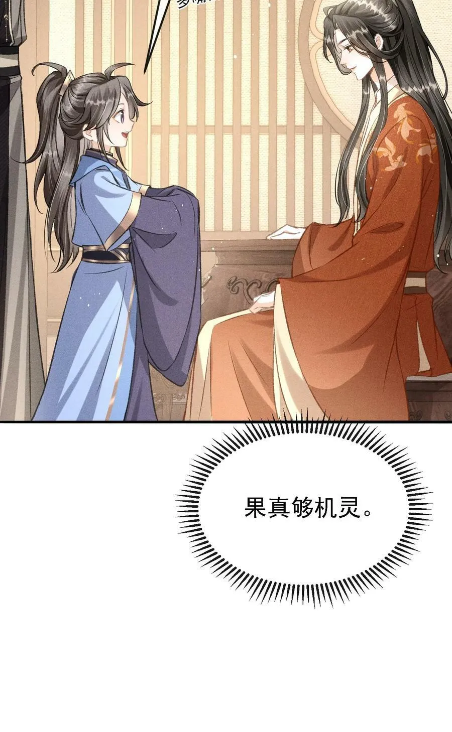 041 哥哥，多疼疼我吧 第33页