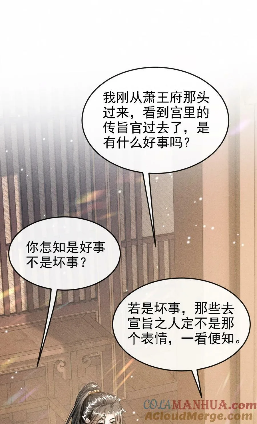 041 哥哥，多疼疼我吧 第34页