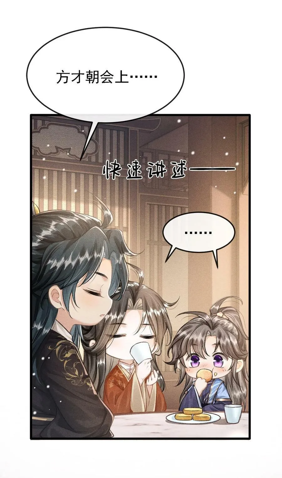 041 哥哥，多疼疼我吧 第36页