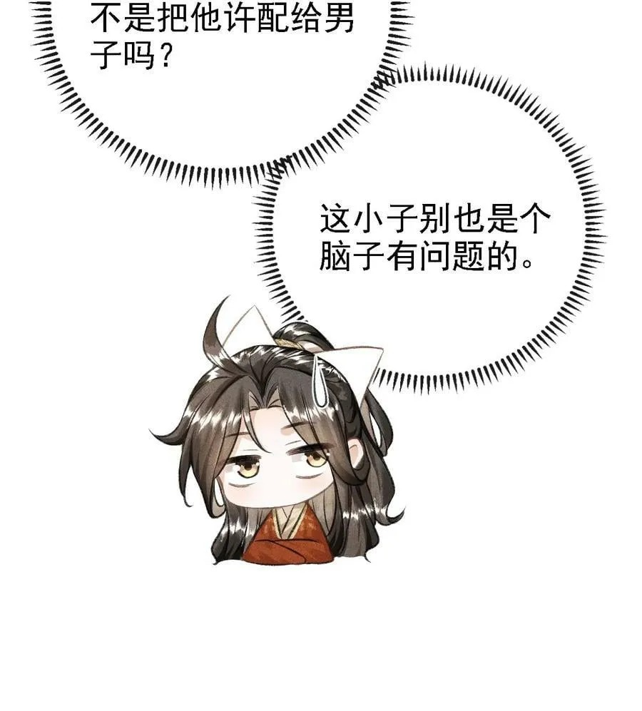 041 哥哥，多疼疼我吧 第38页