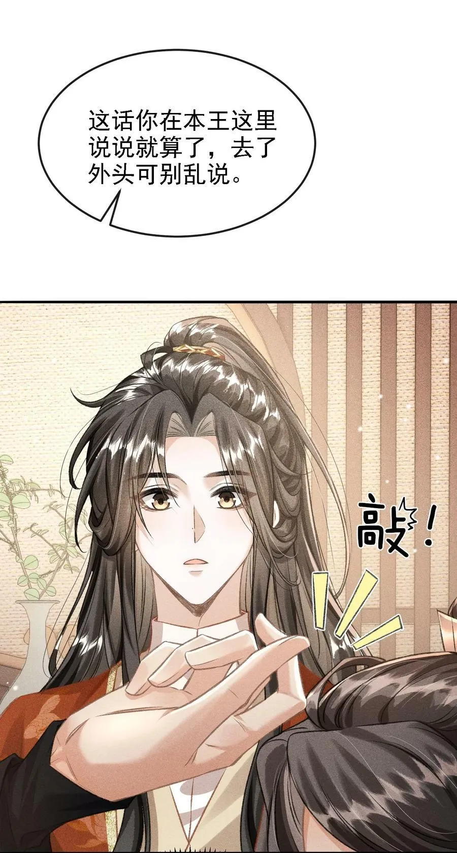 041 哥哥，多疼疼我吧 第39页