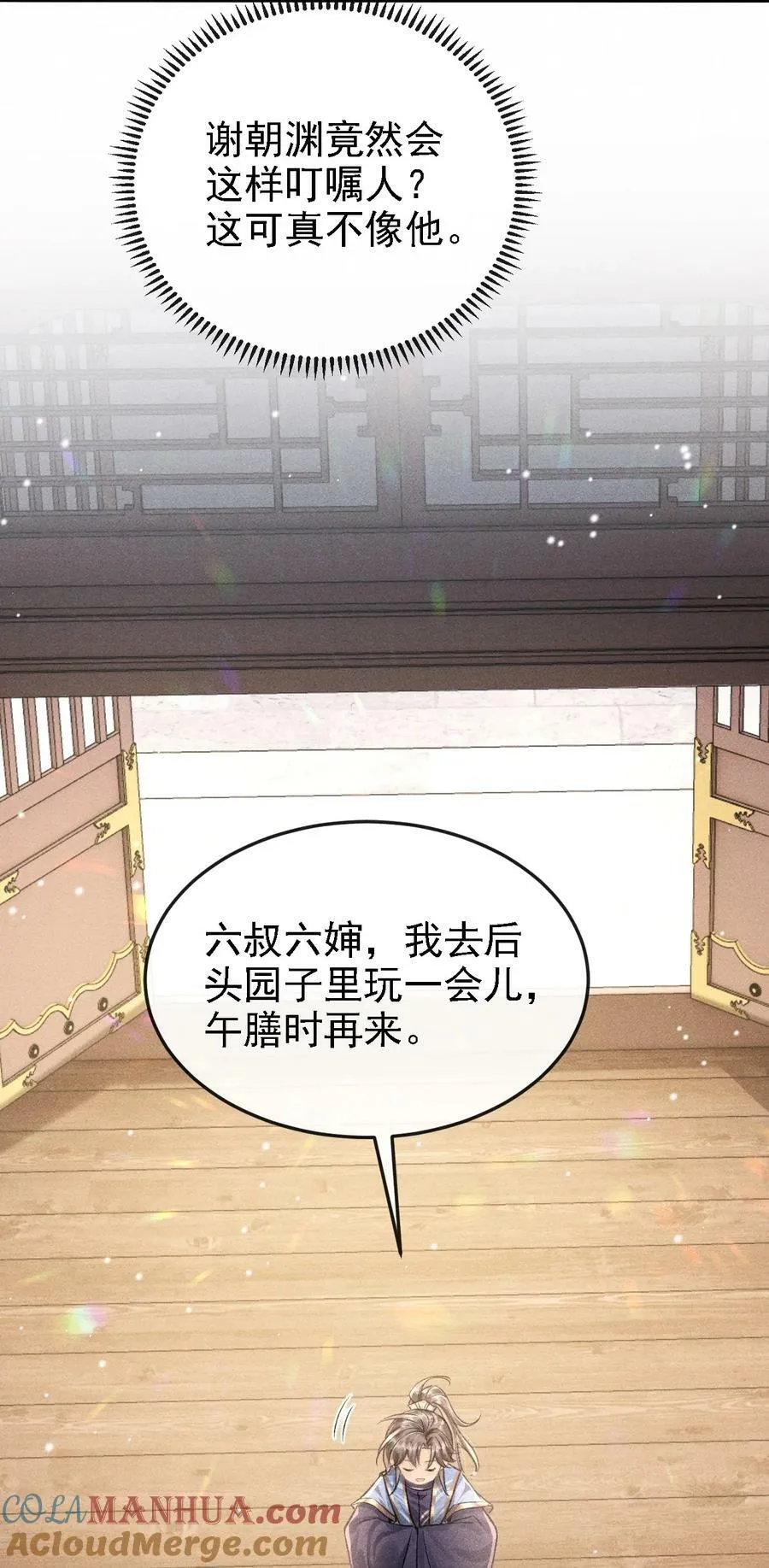 041 哥哥，多疼疼我吧 第40页