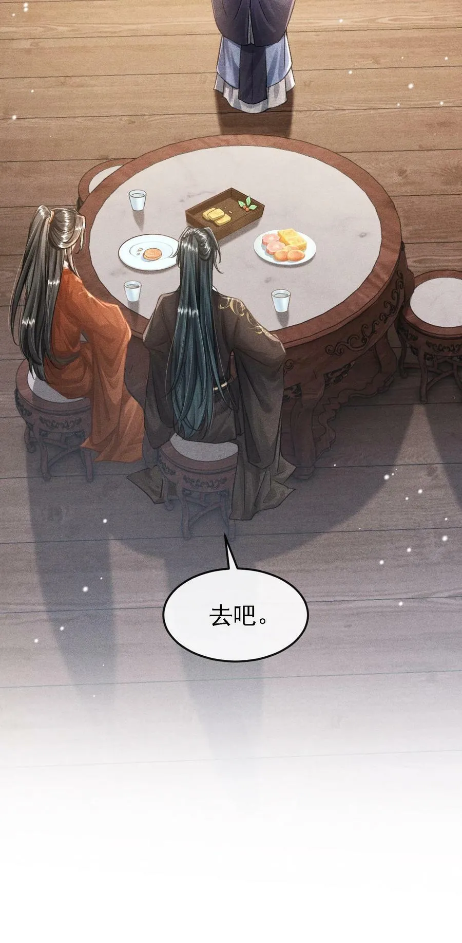 041 哥哥，多疼疼我吧 第41页