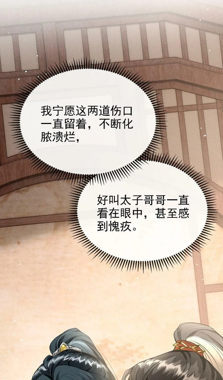 041 哥哥，多疼疼我吧 第44页