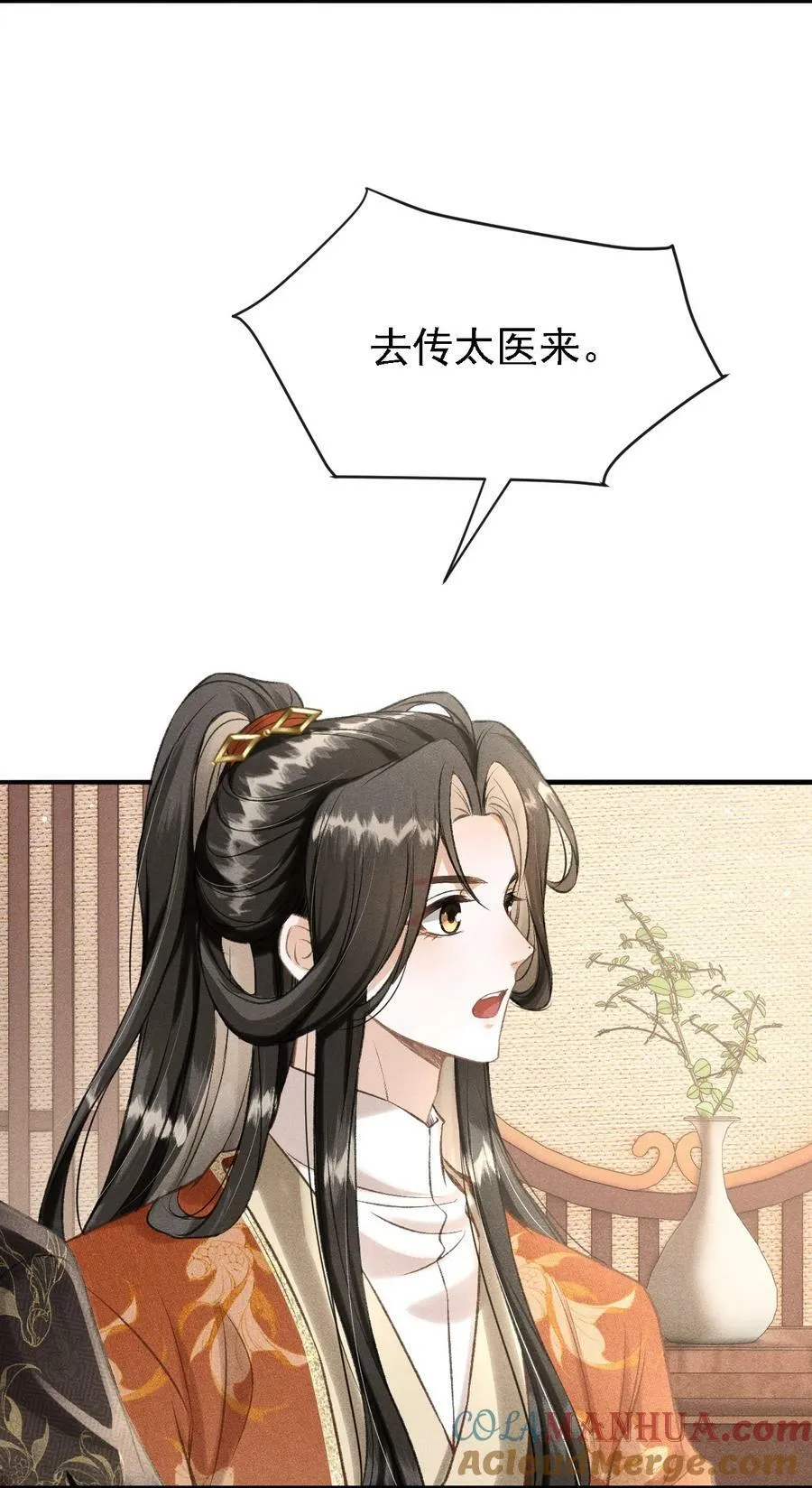 041 哥哥，多疼疼我吧 第46页