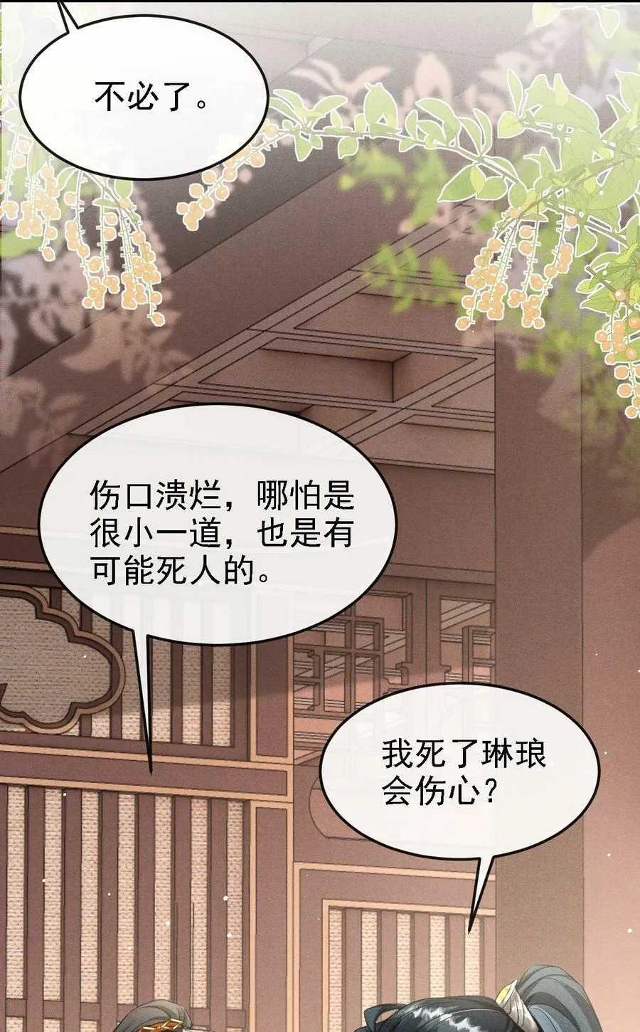 041 哥哥，多疼疼我吧 第47页