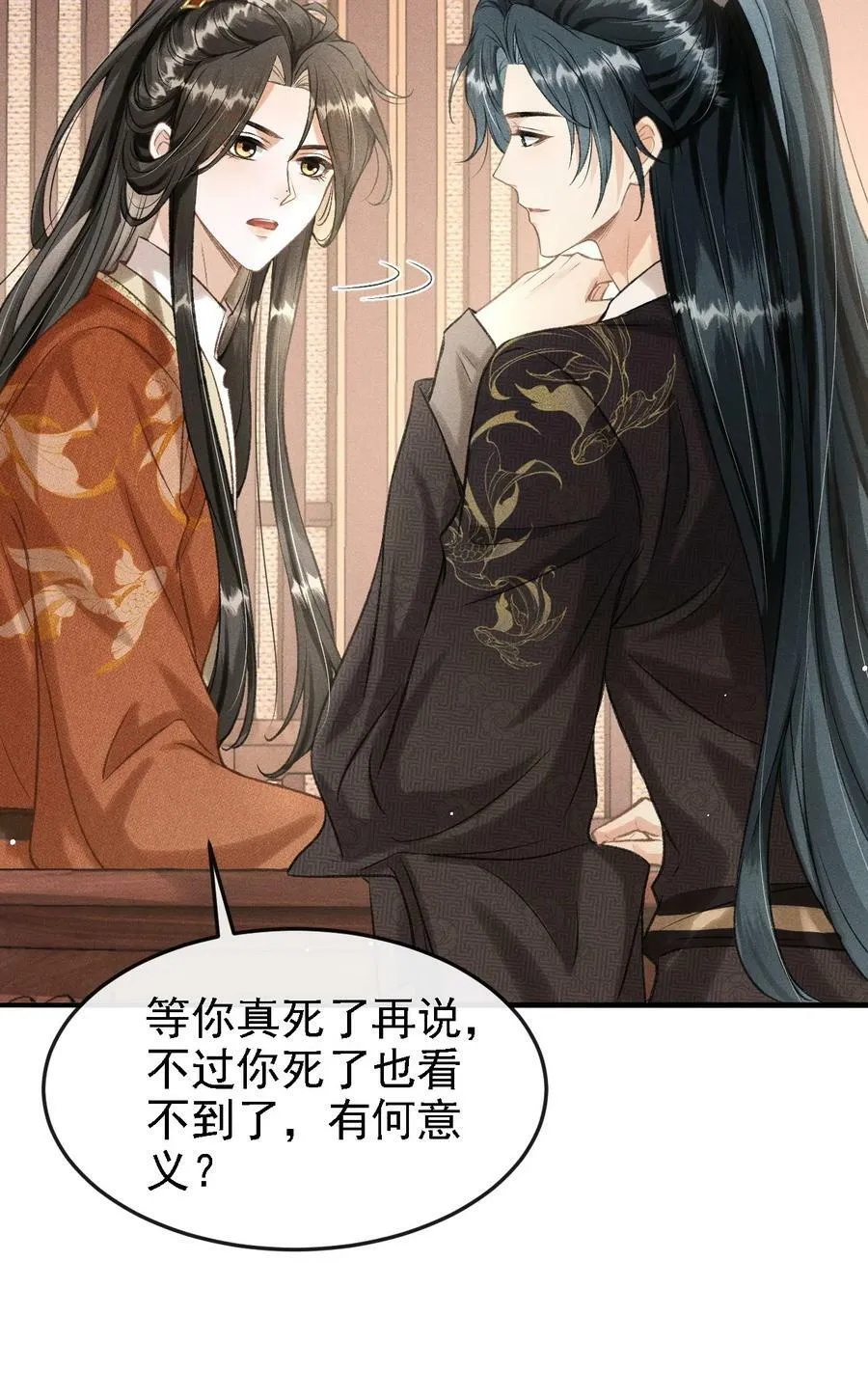 041 哥哥，多疼疼我吧 第48页
