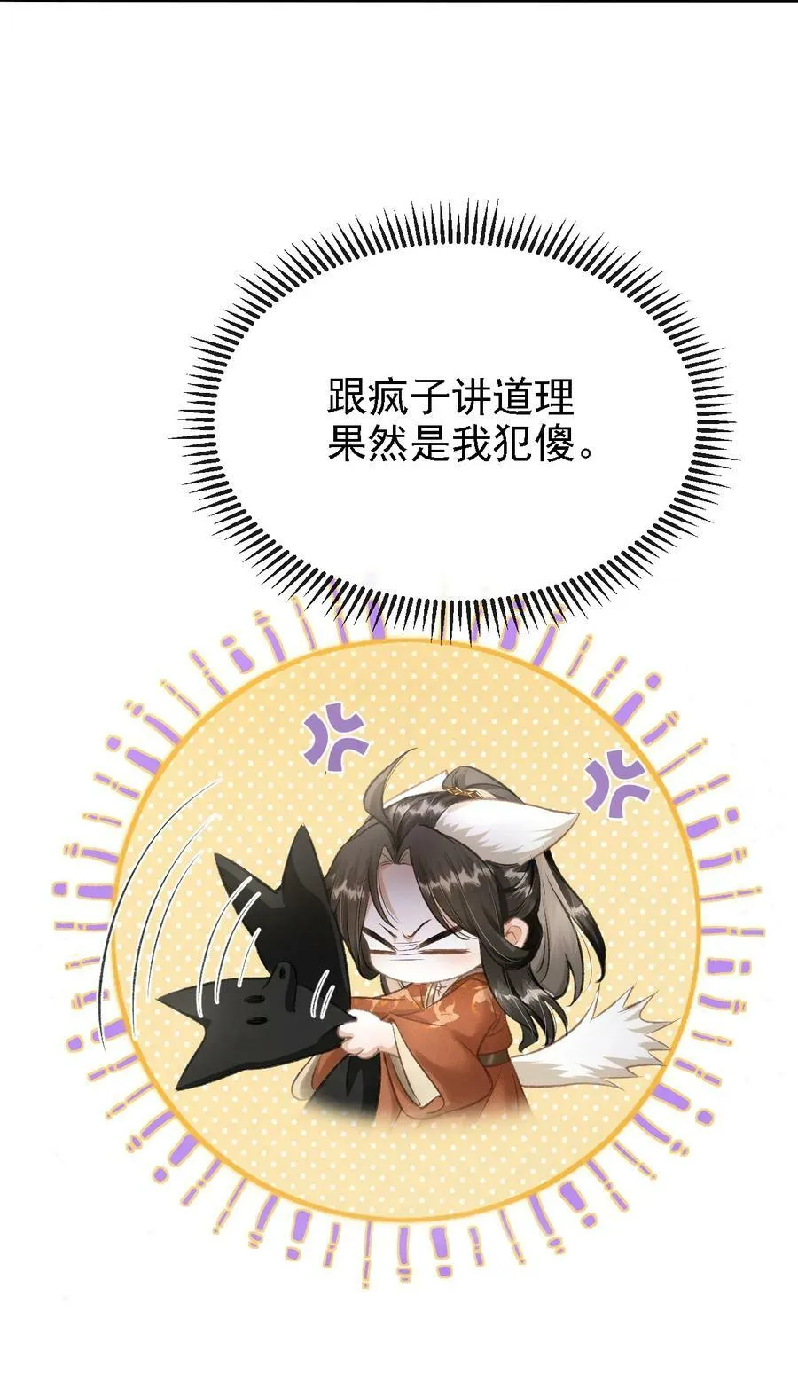 041 哥哥，多疼疼我吧 第50页