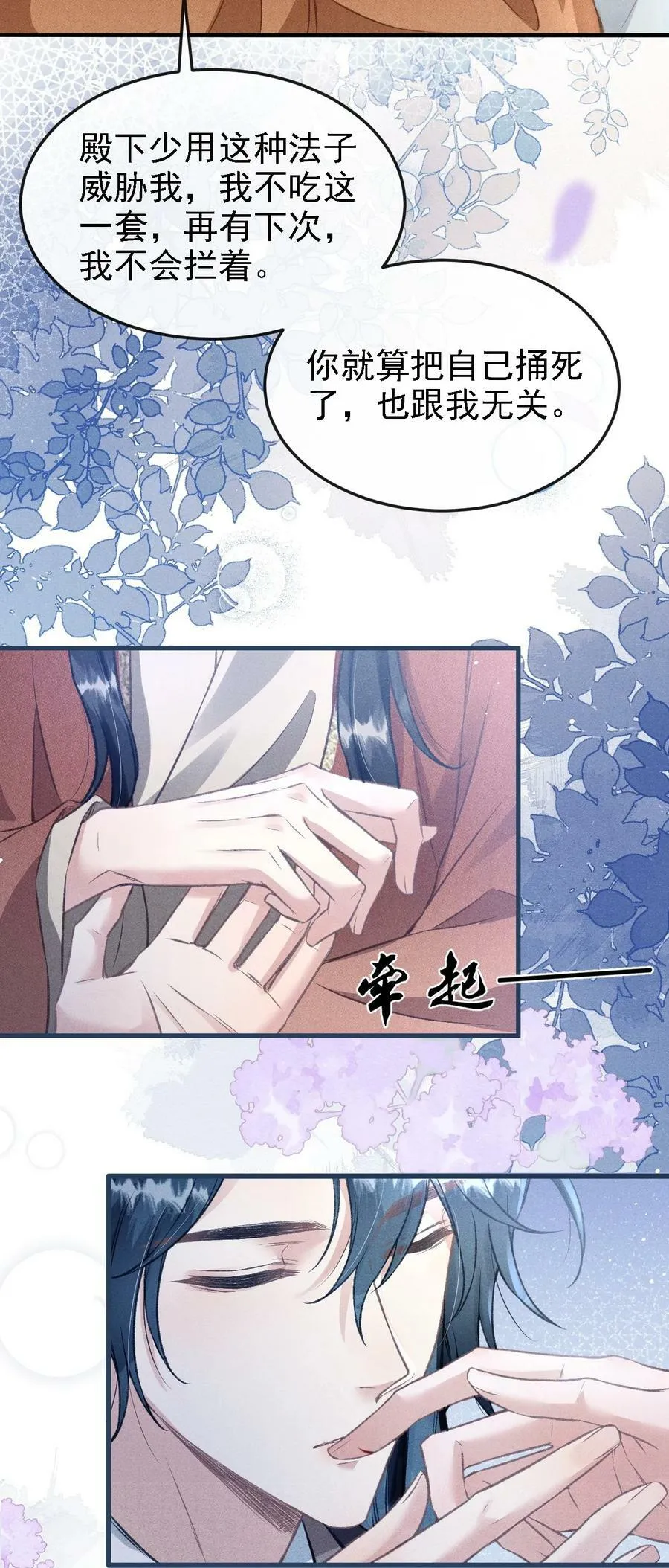 041 哥哥，多疼疼我吧 第54页