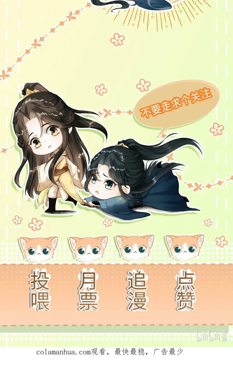 041 哥哥，多疼疼我吧 第59页