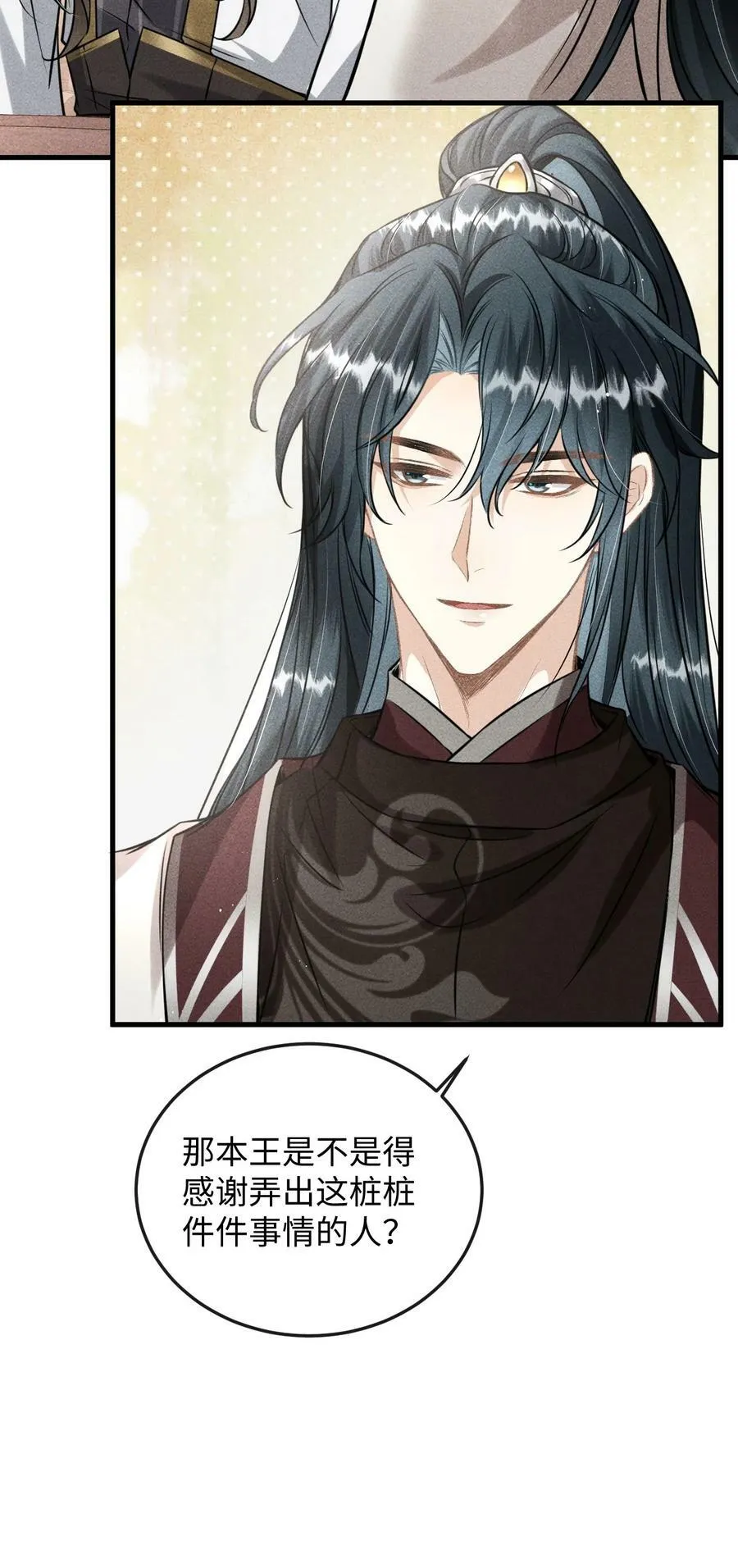 039 试探 第8页