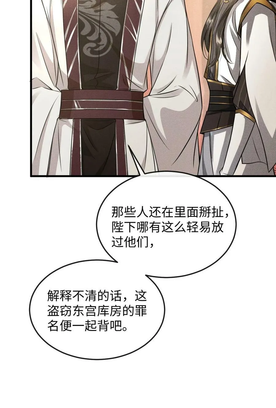 039 试探 第29页