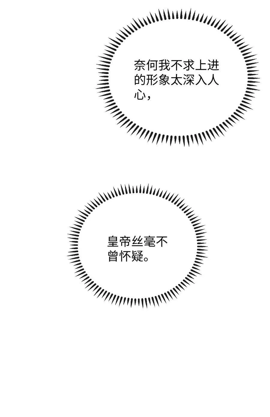 039 试探 第33页