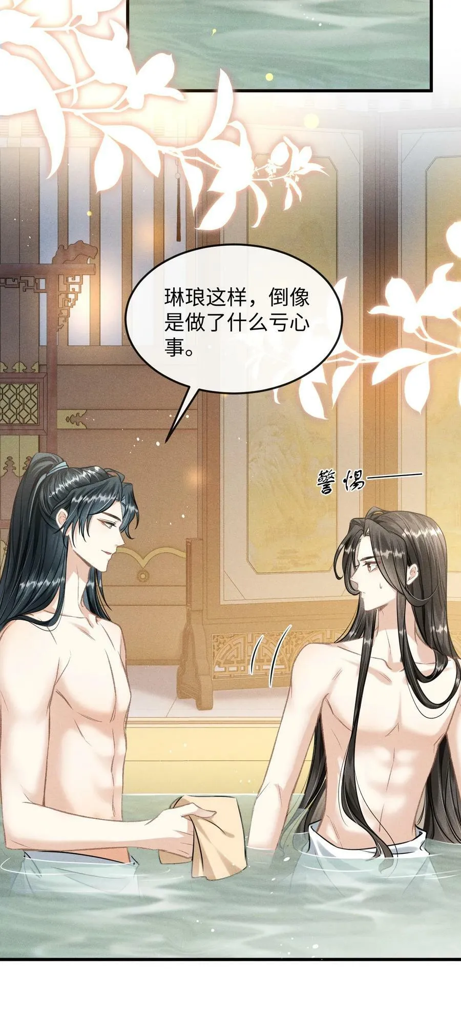039 试探 第36页