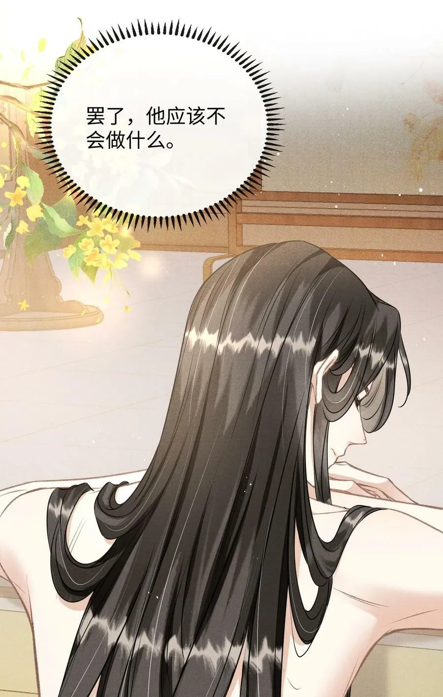 039 试探 第38页