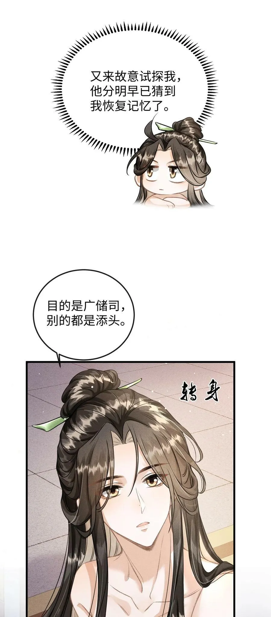 039 试探 第48页