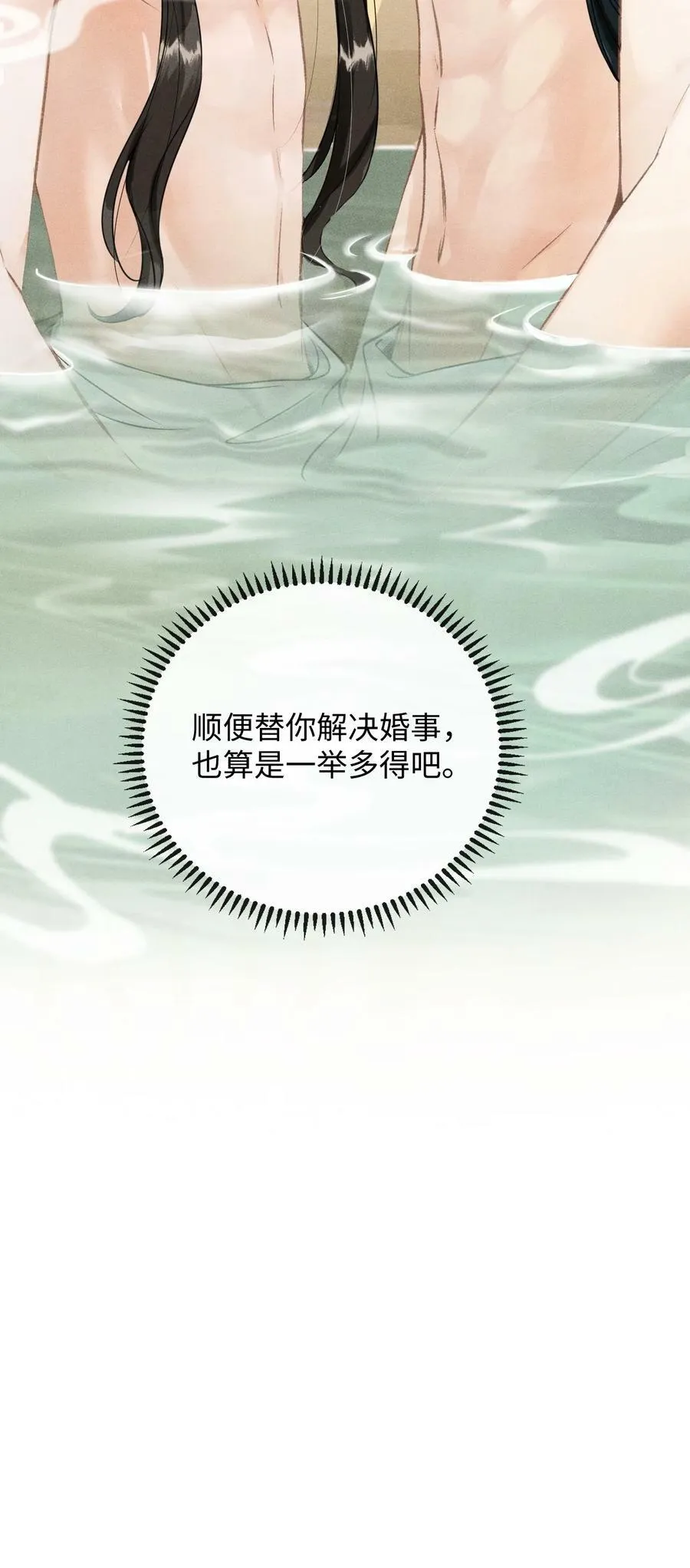 039 试探 第50页