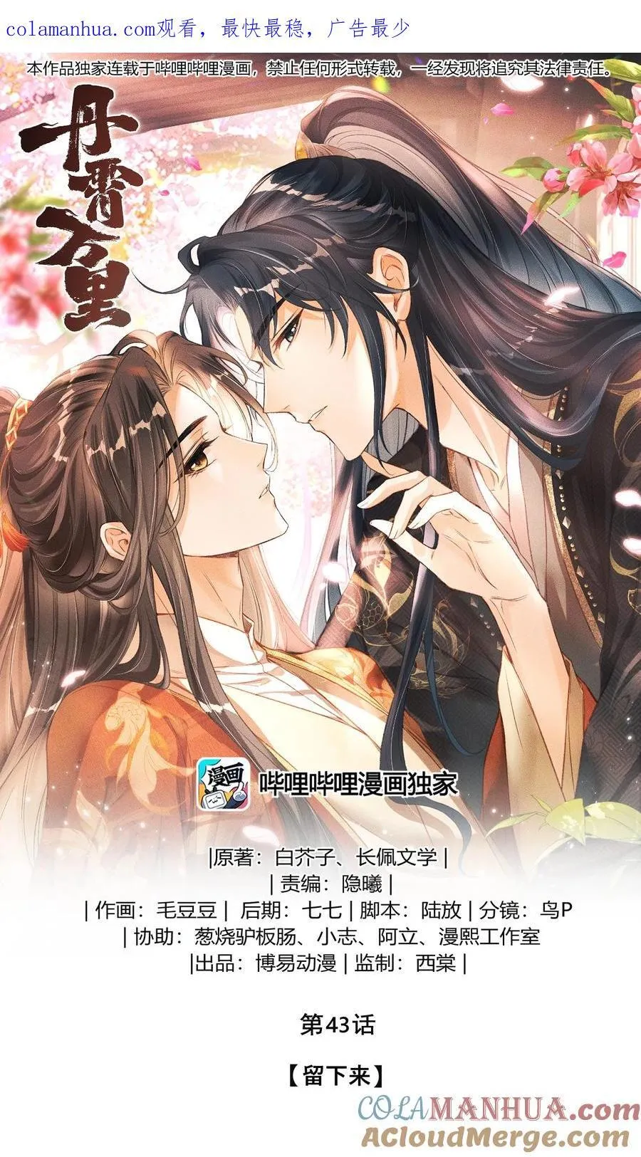 043 留下来 第1页