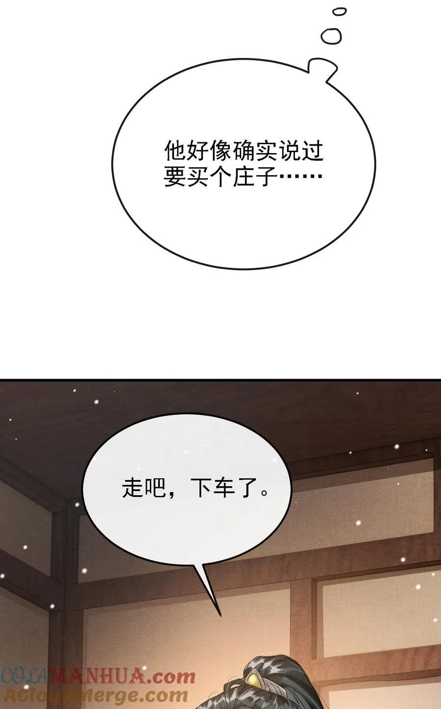 043 留下来 第4页