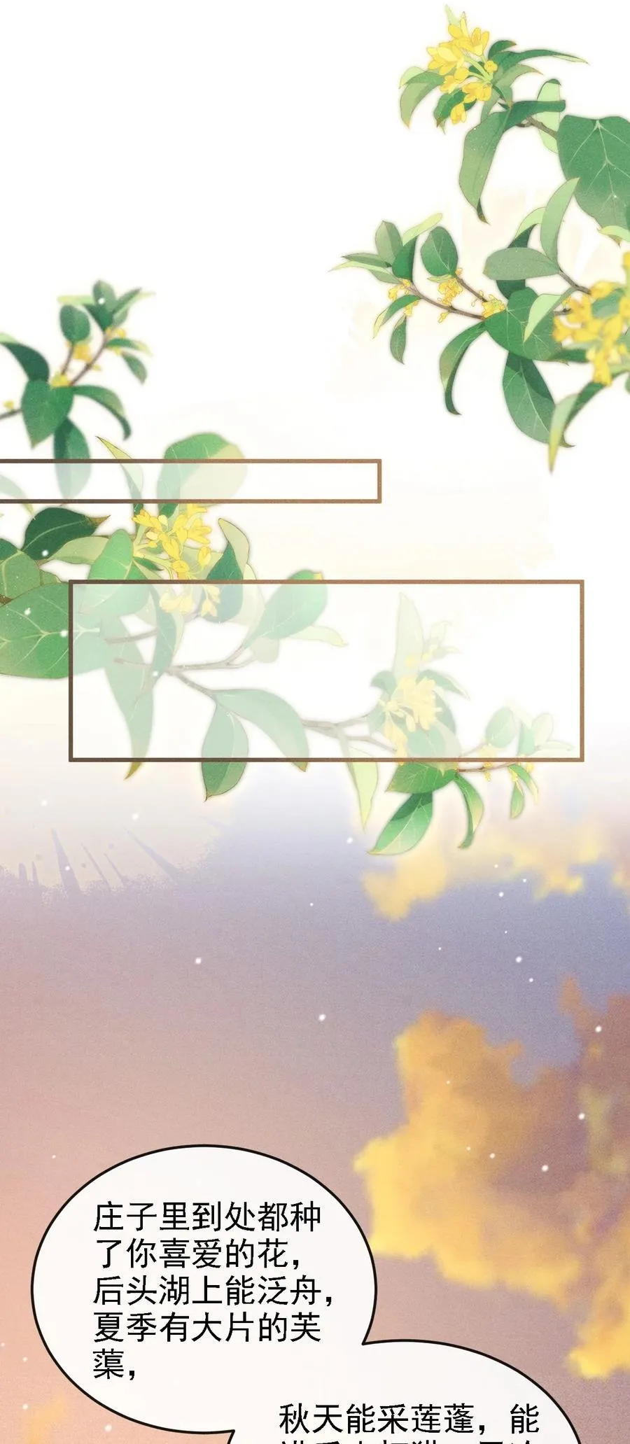 043 留下来 第6页