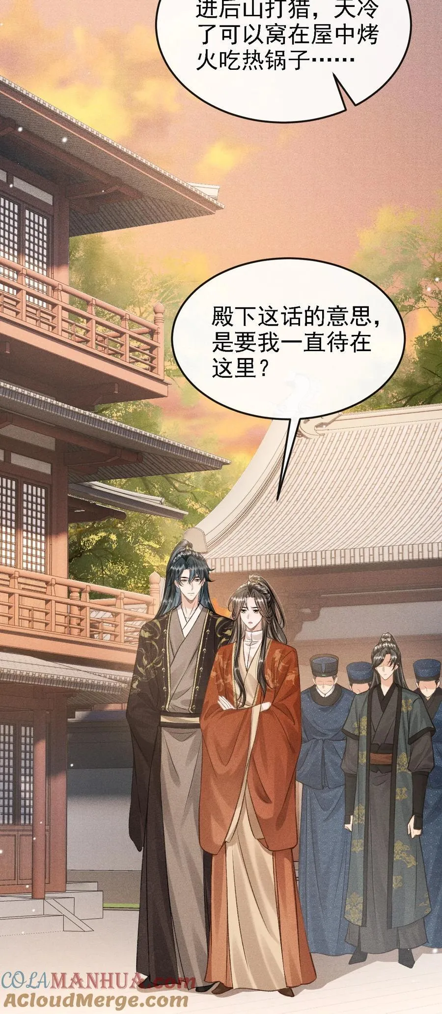 043 留下来 第7页