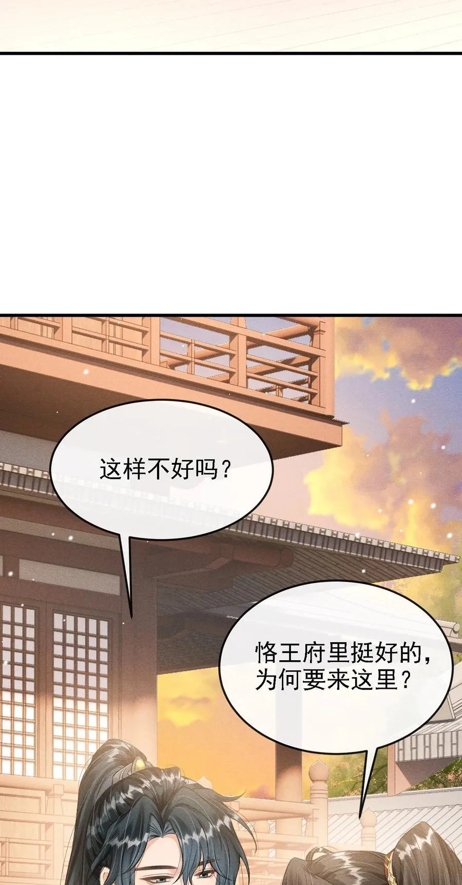 043 留下来 第8页