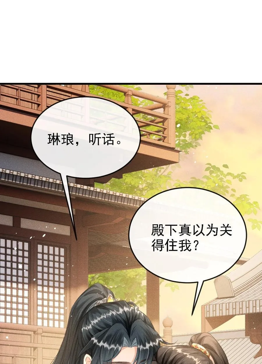 043 留下来 第11页