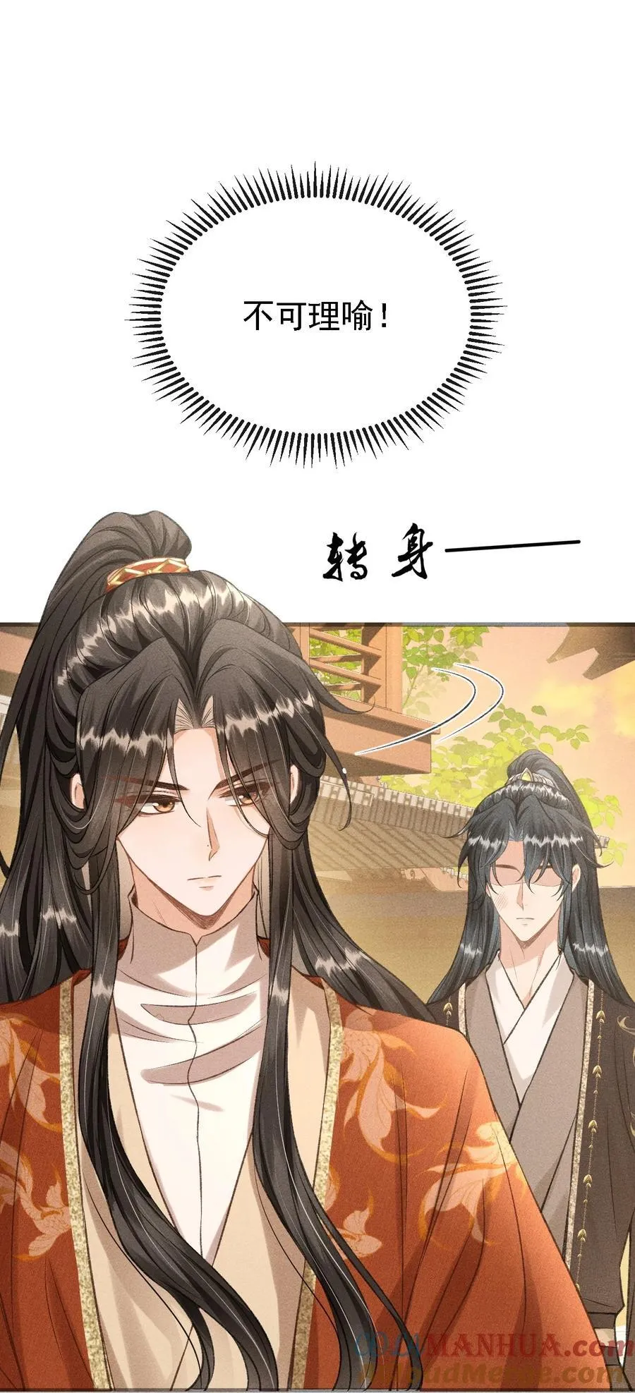 043 留下来 第22页