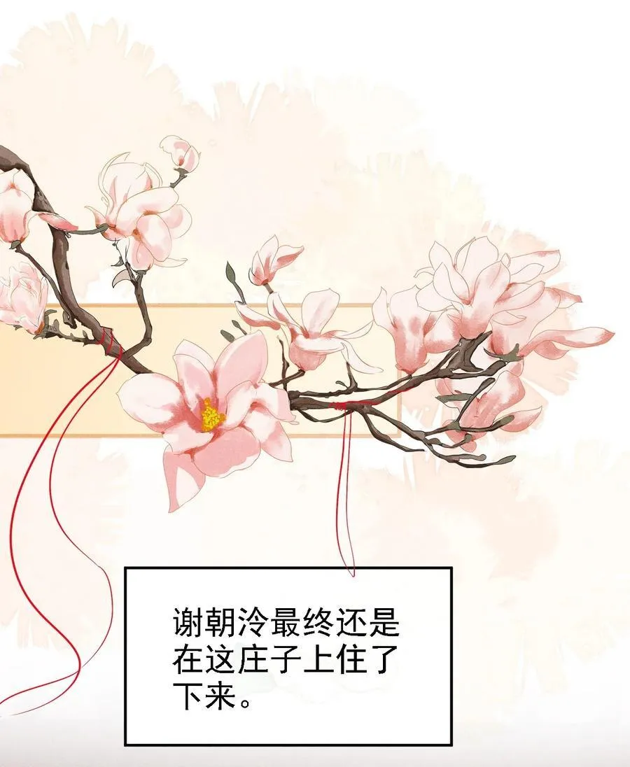 043 留下来 第23页