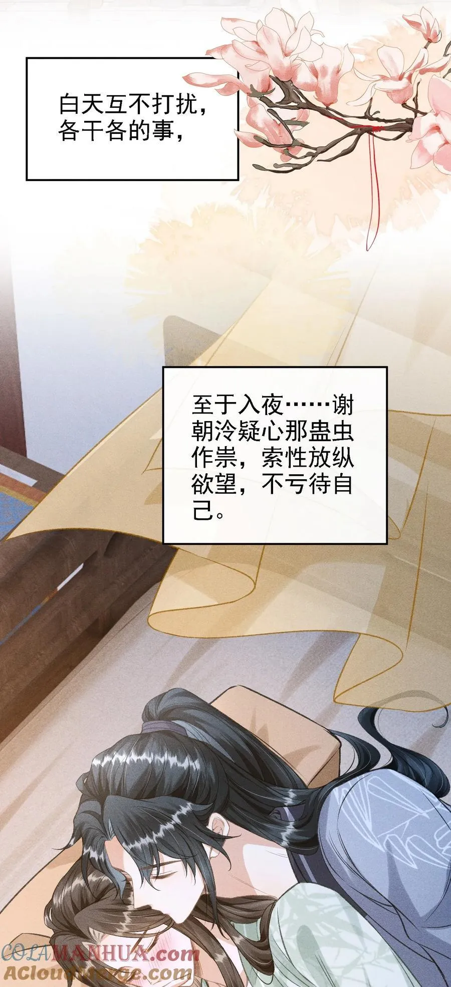 043 留下来 第25页