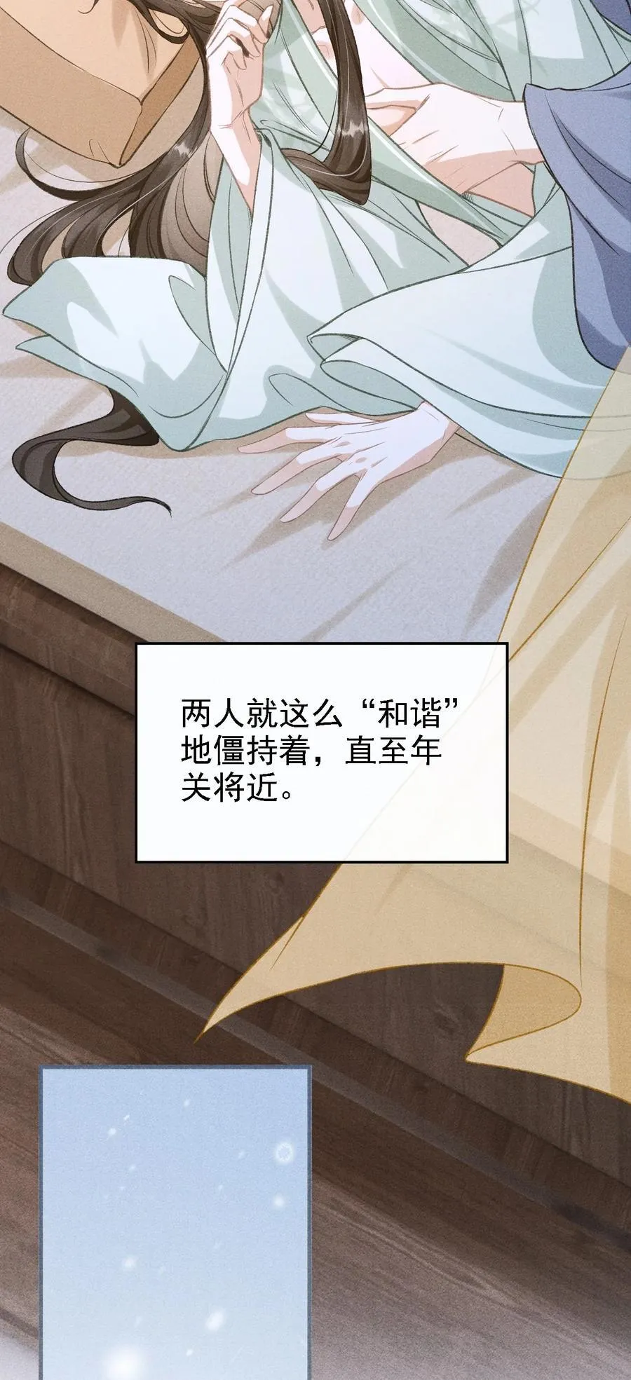 043 留下来 第26页