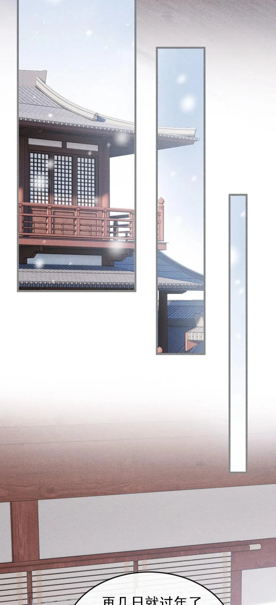 043 留下来 第27页