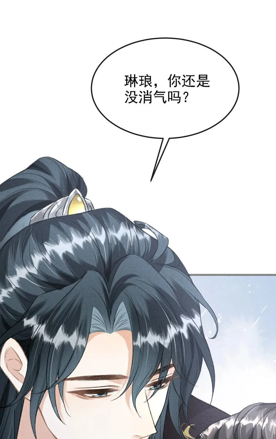 043 留下来 第30页