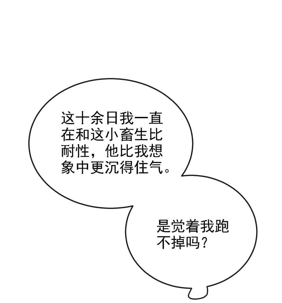043 留下来 第32页