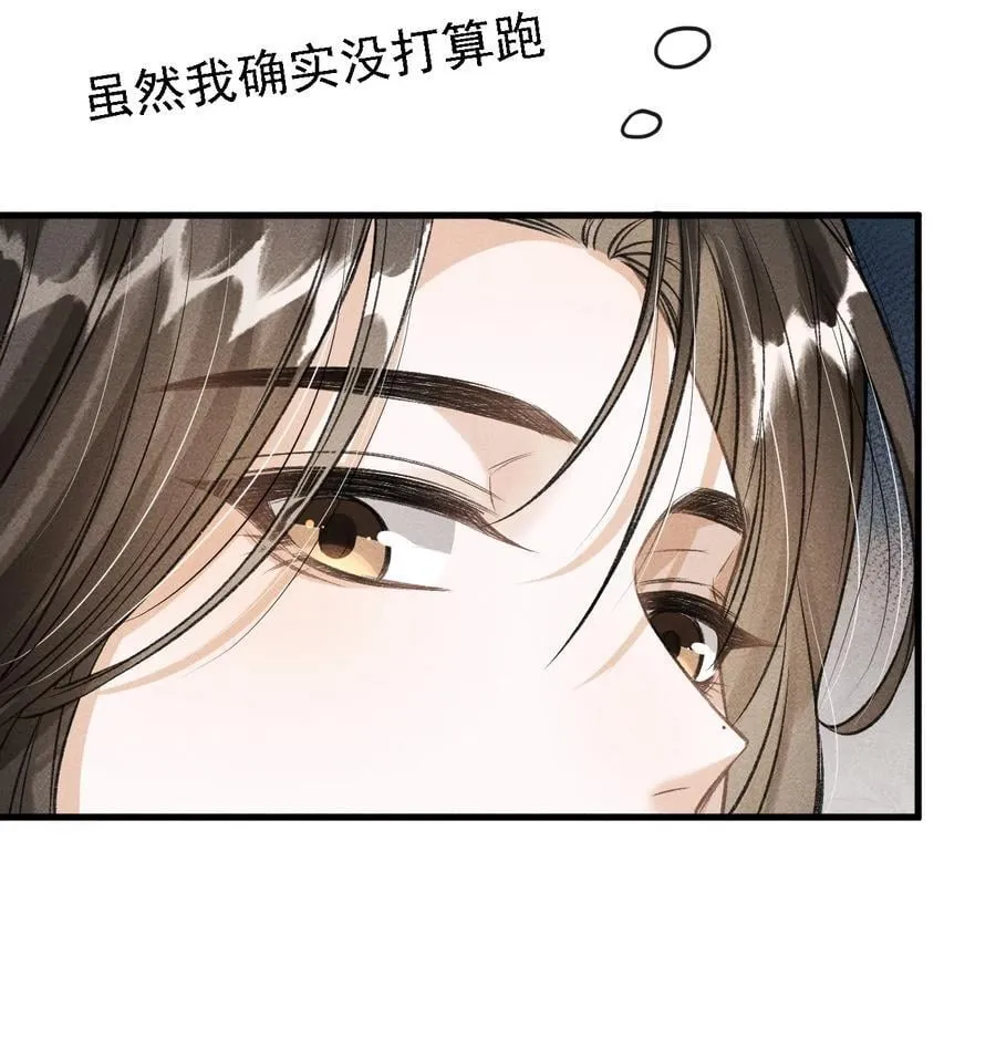 043 留下来 第33页