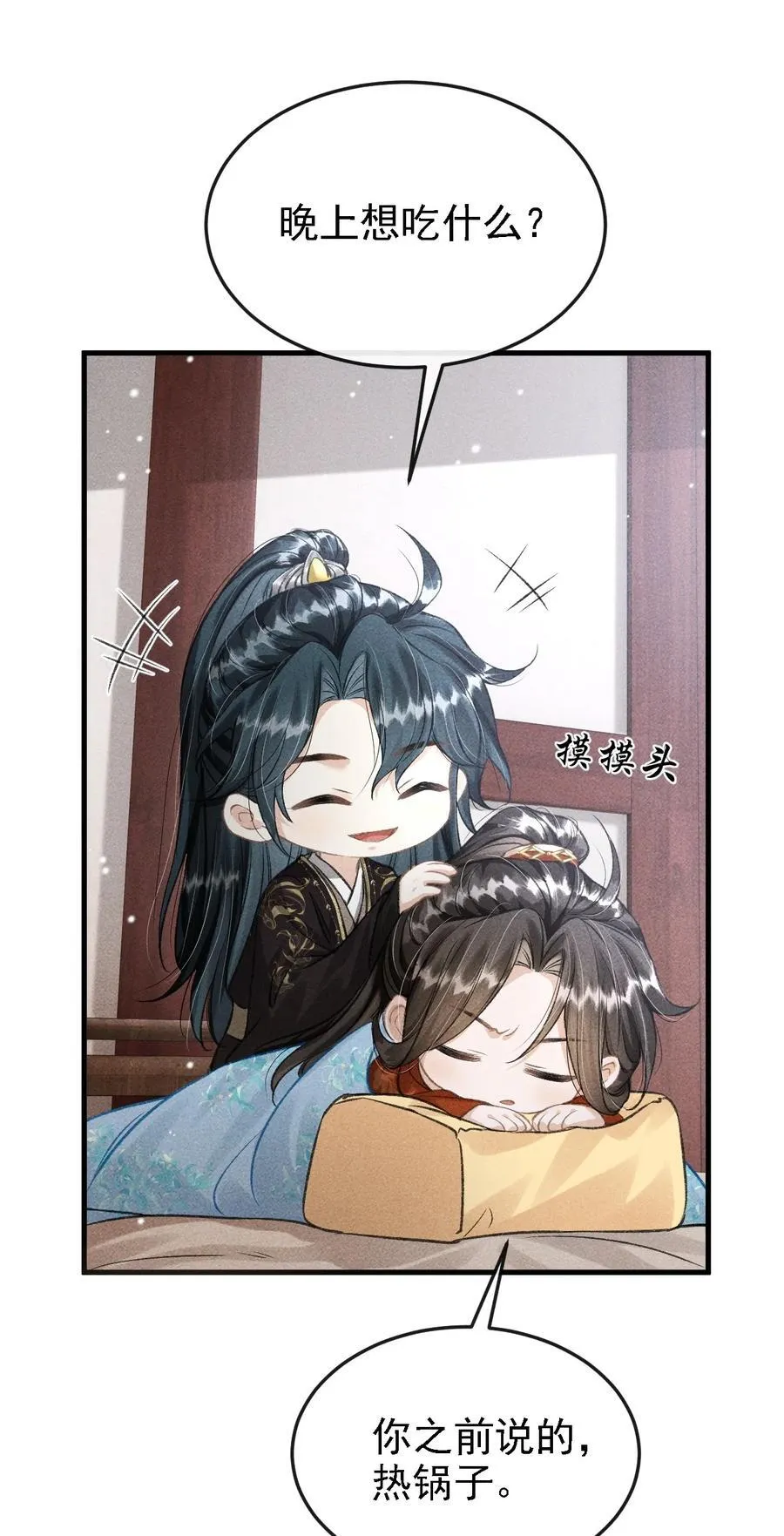 043 留下来 第36页
