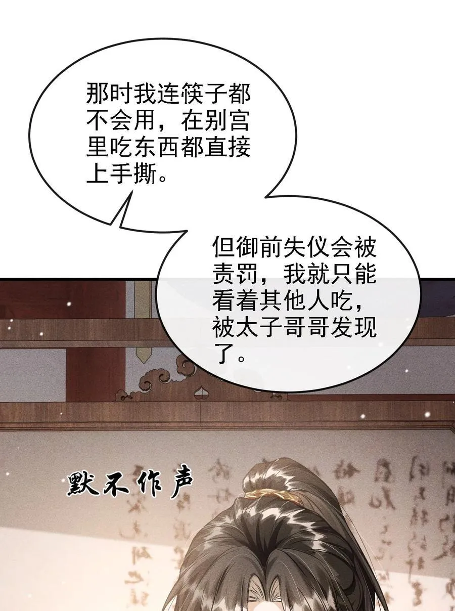 043 留下来 第39页