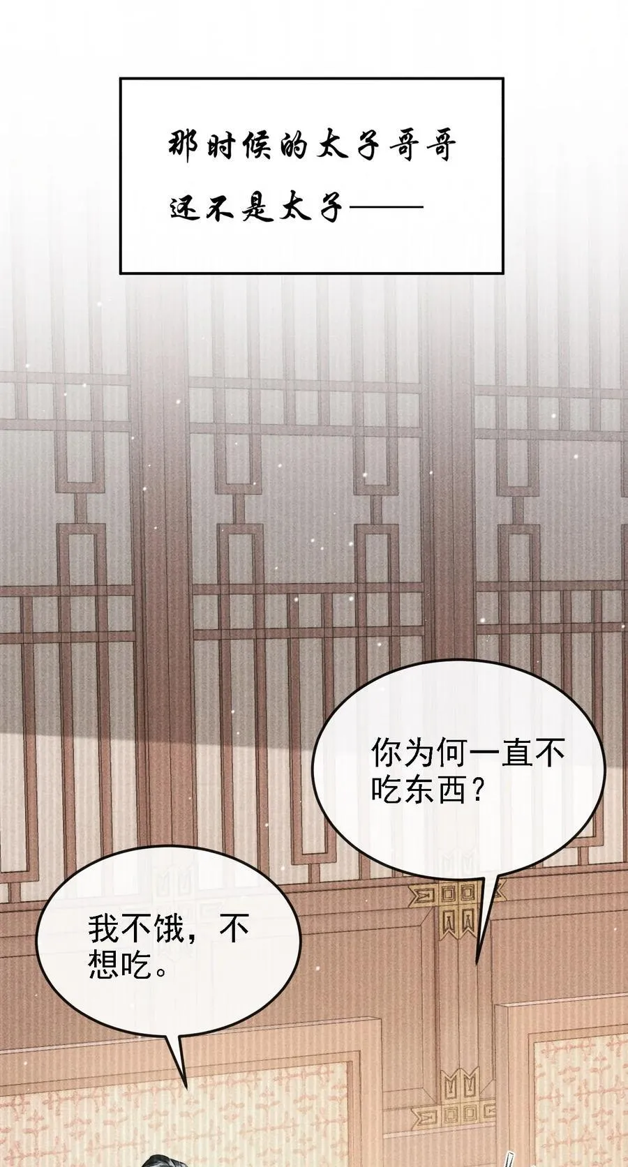 043 留下来 第41页