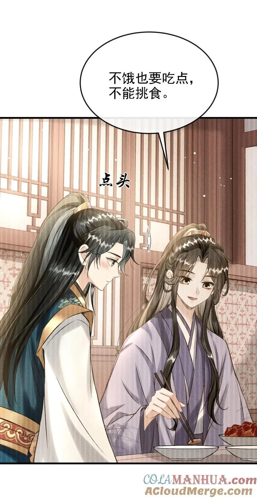043 留下来 第43页