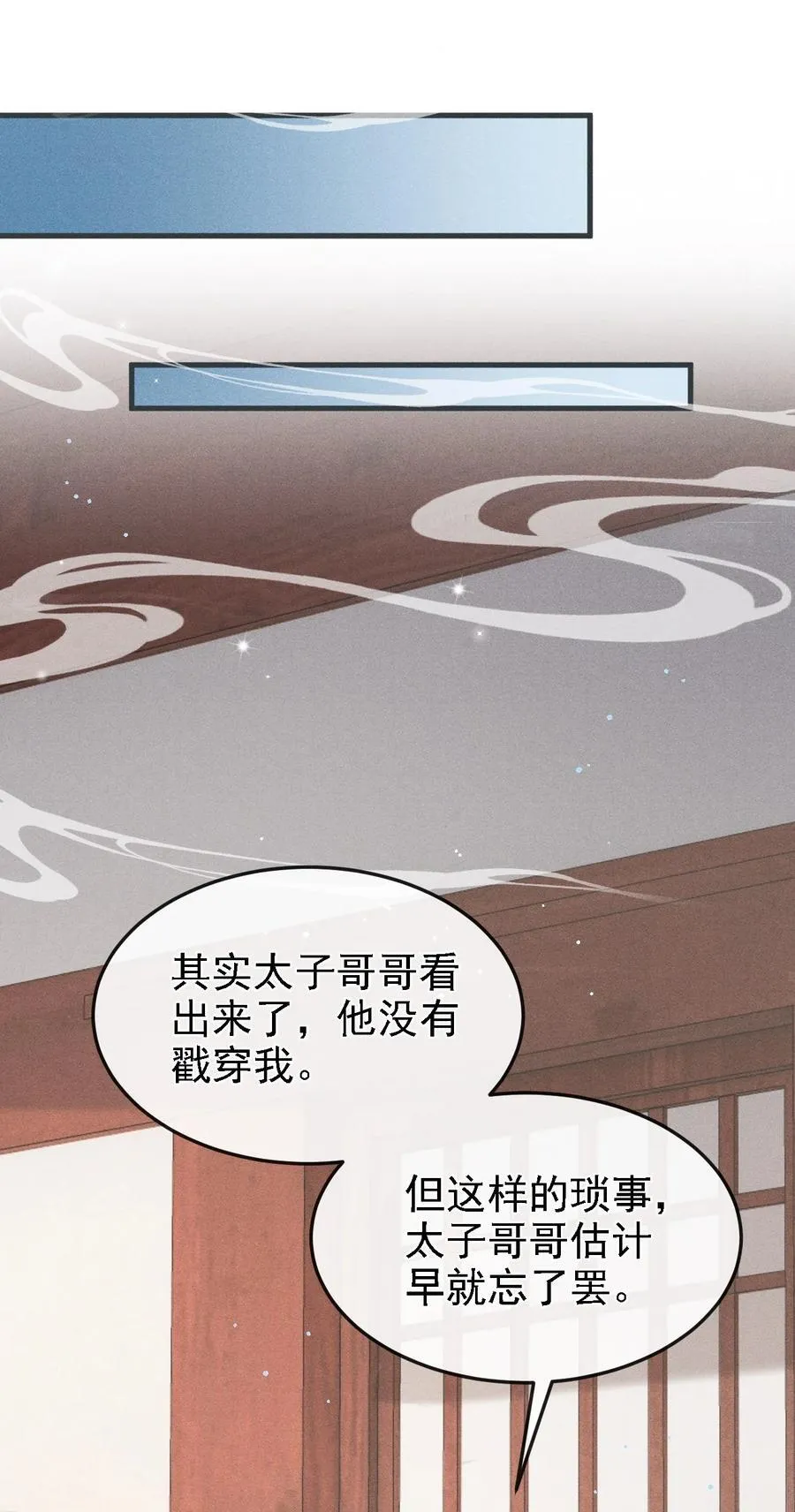 043 留下来 第44页
